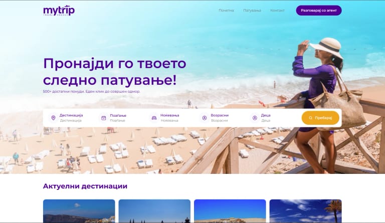 MyTrip.mk